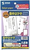 SANWA SUPPLY JP-HKRE13 ���󥯥����å�����Ϥ���(�������)