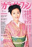 カラオケファン 2009年 08月号 [雑誌]-