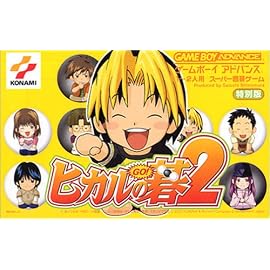 ヒカルの碁2