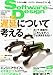 Software Design (ソフトウェア デザイン) 2011年 04月号 [雑誌]