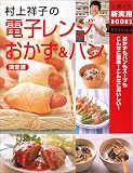 ����� ����ˎq�̓d�q�����W������&�p�� (��w�̗F�V���pBOOKS) (��w�̗F�V���pBOOKS)