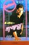 Cocktail (Korean subtitles)