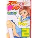 �X�~���E16��!! 2 (���N�}�K�W���R�~�b�N�X)
