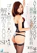 AV女優になるためSODを退社した元SOD女子社員 倉木みお ゴックン+初中出し+パイパン+4P 解禁祭り200分SP [DVD]
