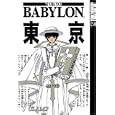 Tokyo Babylon Volume 7 (Tokyo Babylon)