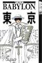 Tokyo Babylon, Vol. 7