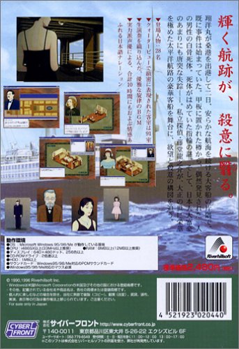 Cover image : PCゲームBestシリーズ Vol.43 黄金の羅針盤