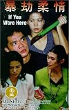Bao jie rou qing [VHS]