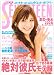 SEVENTEEN (セブンティーン) 2008年 7/1号 [雑誌]