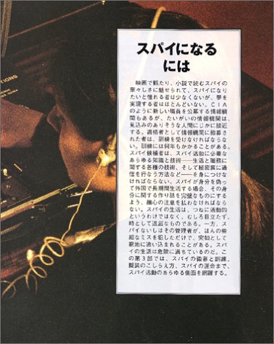Cover image : 新版 スパイ・ブック