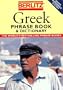 Berlitz Greek Phrase Book & Dictionary (Quick Reference System)