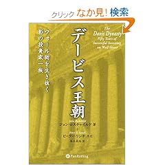 �f�[�r�X���� �m��ꂴ��̑�ȓ����ƈꑰ (�E�B�U�[�h�u�b�N�V���[�Y)