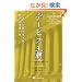 �f�[�r�X���� �m��ꂴ��̑�ȓ����ƈꑰ (�E�B�U�[�h�u�b�N�V���[�Y)