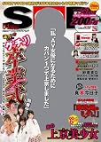 月刊ソフト・オン・デマンド 4月号 vol.34