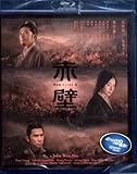 Red Cliff II [Blu-ray]