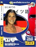 Talk Now! はじめてのドイツ語