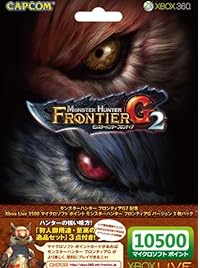 モンスターハンターフロンティアG2記念 Xbox LIVE 3500 マイクロソフト ポイント モンスターハンター フロンティアG バージョン 3枚パック