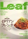 Leaf (リーフ) 2007年 11月号 [雑誌]