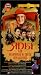 Poisons or World History of Poisonings [VHS]