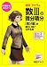 坂田アキラの数IIIの微分積分〈積分編〉が面白いほどわかる本 (数学が面白いほどわかるシリーズ)