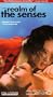 In the Realm of the Senses (Uncut NC-17 Version) [VHS]