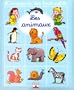Les Animaux