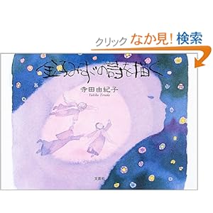 ���q�݂��U�̎���`��