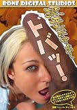 ���������Ф� �ɥХá� ����Ϻ�������� [DVD]