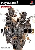Metal Gear Solid 3 Snake Eater [Japan Import]