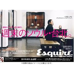 Esquire (�G�X�N�@�C�A) ���{�� 2005�N 05����