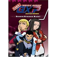 Tenchi Muyo GXP - Seiryo Strikes (Vol. 6) by 