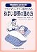 プライマリーケアー医のためのめまい診療の進め方―豊富な症例とイラストをそろえ明日からの診療に役立つ