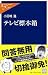 �ƥ��ɸ��Ȣ (�������饯�� (231)) 