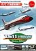 YS11で空の旅 ~Ministry Edition~でAmazonアフィリエイトツール