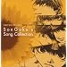 �ŗV�LRELOAD GUNLOCK SON GOKU�fS SONG COLLECTION