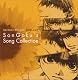 最遊記RELOAD GUNLOCK SON GOKU’S SONG COLLECTION