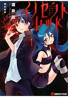 イノセントレッド 1