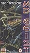 M.D. Geist - Director's Cut - Anime [VHS] [UK Import]