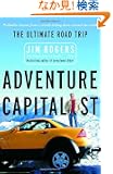 Adventure Capitalist: The Ultimate Road Trip