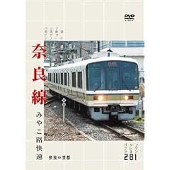 奈良線 みやこ路快速