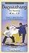 VHS : Baguazhang 3 - Bagua Deer Hook Sword and Its Applications