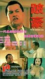 To Be Number One by Tai Seng Video Marketing