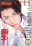 ザテレビジョンHOMME vol.1 (1) (カドカワムック 264 月刊ザテレビジョン別冊)