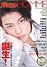 ���ƥ�ӥ����HOMME vol.1 (1) (���ɥ����å� 264 ����ƥ�ӥ�����̺�)
