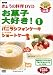 NHK���礦�������֤��ۻ��繥��!(1)�� [DVD]