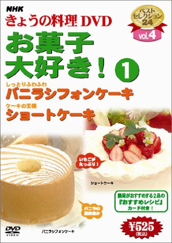 NHK���傤�̗����u���َq��D��!(1)�v [DVD]