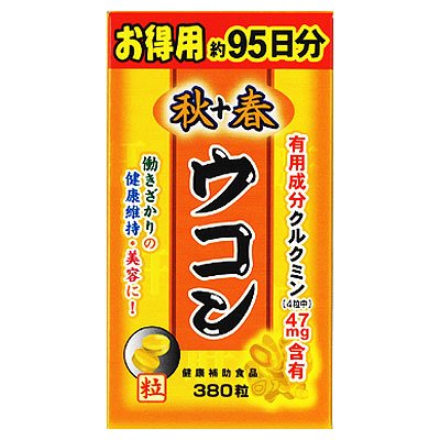 ウコン W 秋春 <シドニーH&B> 380T