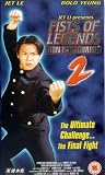 Review Mia Video Entertainment Ltd  / Fists Of Legends 2: Iron Bodyguard [1996]