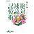 絶対速読記憶術 (だいわ文庫)
