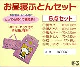 ���؁I�����Q�z�c6�_�Z�b�g �w�n���[�L�e�B�x �|�z�c�E�~�z�c�E�J�o�[�E���E�o�b�O/�T�����I